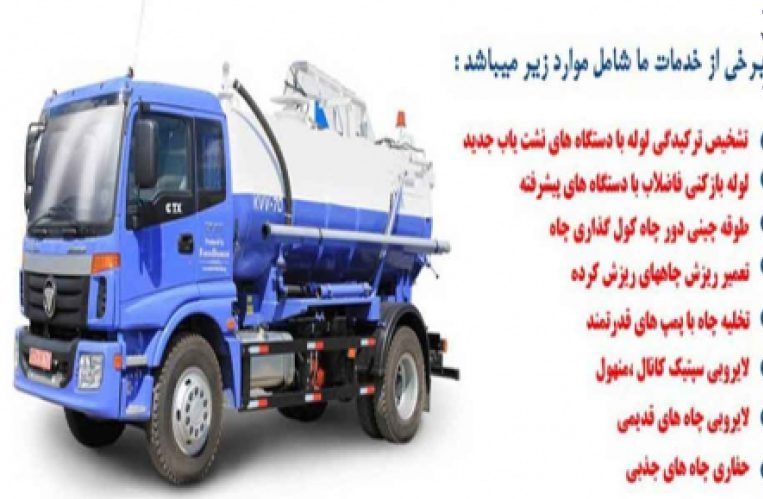 انواع پمپ های تخلیه چاه کدامند