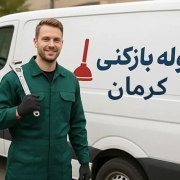 ترکیدگی ناگهانی لوله آب و نقش شرکت لوله‌ بازکنی