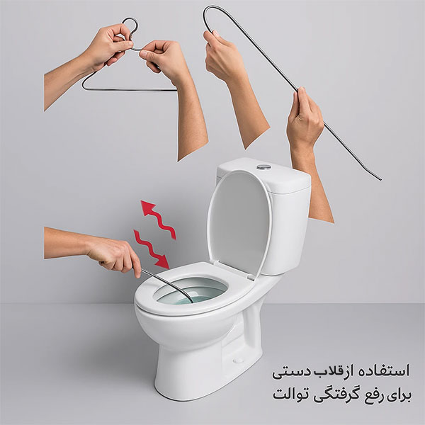 7 روش‌ کاربردی برای بیرون آوردن اشیا در چاه توالت